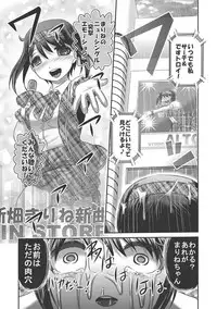 Dr. Nyuujirou no Yuuutsu