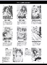 [YASRIN-DO (Yasu Rintarou)] Ren*Nene (Koihime Musou) [Digital]