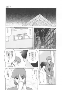 [Kazusa Shima] Haado Buriidaa (Hard Breeder) Vol. 2