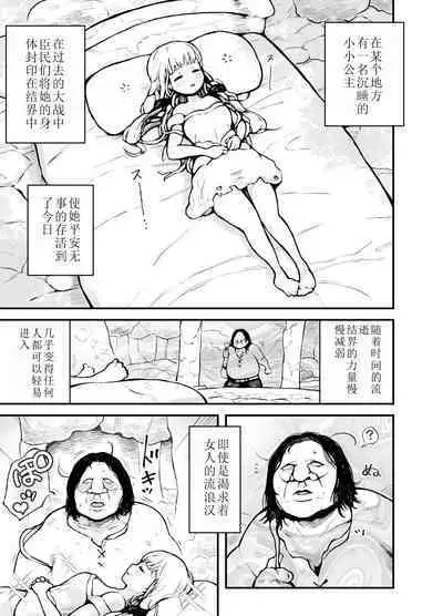 [Mugihoho (Muigyuu)] Hime-sama wa Sareruga Mama [Chinese] [红炎个人汉化]