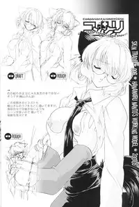 [Hanamaru Nanto] SKIN TRADE