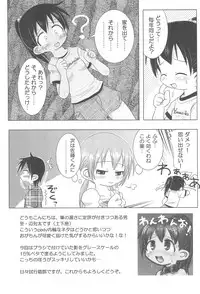 (Triplet Rhapsody 7) [Circle Yaranaika (Various)] SSS Three S (Mitsudomoe)