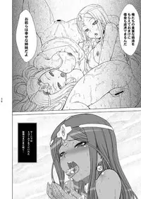 [Harumankai (Various)] TENKU SHOJO (Dragon Quest IV) [Digital]