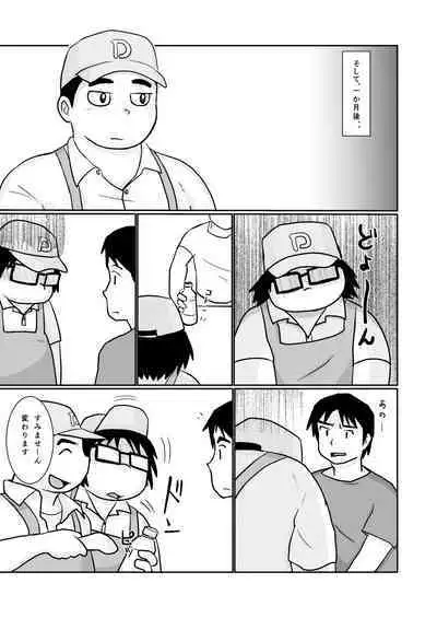 [Aun (Souta)] Brothers VS. Brothers 3 Ani Hon [Digital]