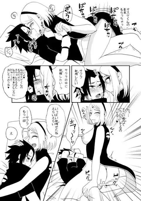 Sasuke and Mommy-Sakura