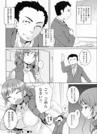 [Bosshi] Momojiri Joshi