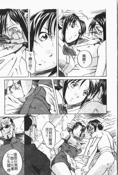 [ORIHIME] Douketsu Jouou [Chinese]