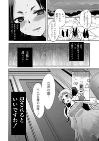 [Anthology] PLUM FE Vol. 8 [Digital]