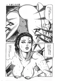 [Fujii tooru] Furin erosu gekigashuu