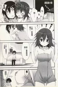 [Kusano Yuu] Hatsujyo Kanojyo [Chinese]