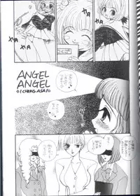 [Ponpalas (Asai Ichiko)] Angel & Angel (CardCaptor Sakura)