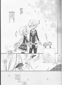 (SUPER23) [Hakuchou no Ouji (Kinoko)] Amazuppai Haru ni Sakura Saku (Starry Sky)