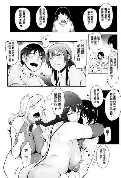 Mama Naranai Onna-tachi