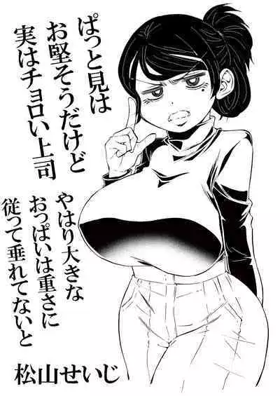 Jitome Joshi Onna ni Modoru