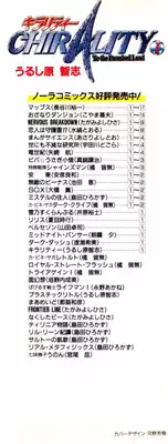 [Urushihara Satoshi] Chirality - To The Promised Land Vol.1 (Complete) [English]