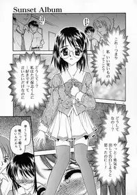 [Kageno Illyss] Manazashi