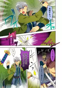 [Maroyaka Kominka (Nishiki Meyu)] Oppai Milk wa Bushi no Haji