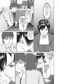 [Usi] Aiyoku no Spiritual ch.1-3