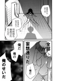 [Zenmai-shiki Kouchuusen (Fukami Otoha)] Hyoui -Mousou Genjitsuka-