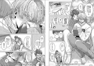 Kuraitsuite yo, Danna-sama