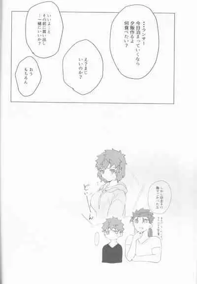 (Dai 27-ji ROOT4to5) [Kamo Nanban (Kamo)] Trans Sexual Shiro (Fate/stay night)