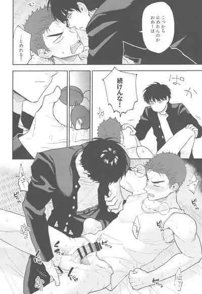 BATTLE!BATTLE!BATTLE!