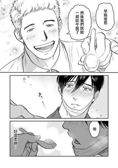 Kouhai no Oppai ga Suki Sugiru | 我太喜欢后辈的奶子了 Ch. 1-5