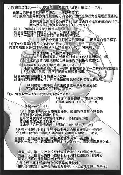 Inran Dosukebe Renjun Bitch Kashima Bon.