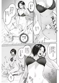 COMIC Kairakuten BEAST 2018-11 [Digital]