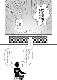 (Mimiket 19) [Ura Urethan (Akari Seisuke)] Oujisama Goyoujin (Ookiku Furikabutte)