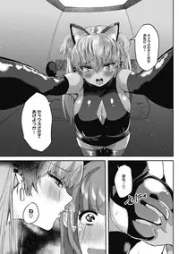 COMIC Megastore DEEP Vol. 17 [Digital]