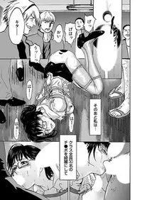 [Pink Taro] Takuhai Chijo ~Shibararete Hakobareru