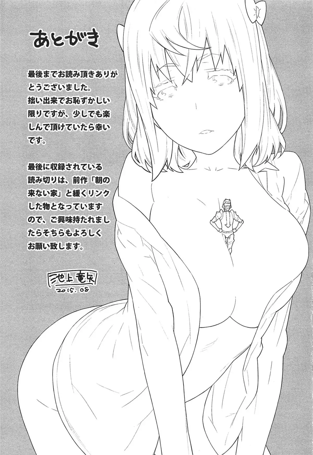 Kai x Kai! ~Kaikan Kaihatsubu e Youkoso!~