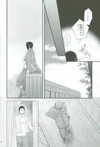 [Meteor Hearts (774)] Spiral (Hetalia: Axis Powers)