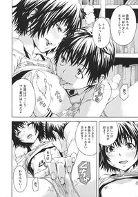 [Uran] Itsu no Mani ka Shoujo wa