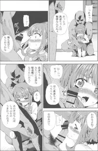 (C88) [Yumemigokoti (Mikage Baku)] Chinchin Kamokamo (Kantai Collection -KanColle-)