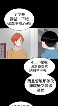 one woman brothel 楼凤 Ch.43~46 [Chinese]
