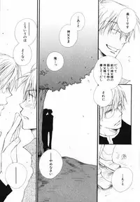 [Inomoto Rikako] Baby Bitch!