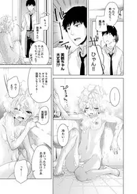 [Shiina] Noraneko Shoujo to no Kurashikata Ch. 1-16