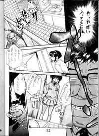 (C52) [Anime BROTHERS (Itsuki Kousuke)] Hakanairo (Tenchi Muyou!)