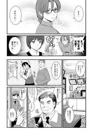 [Saigado] Toshimaku Sodachi no Toshima-san Ch. 1-10