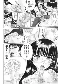 COMIC Masyo 2015-01