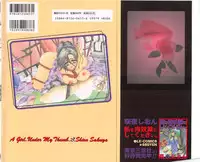 [Sakuya Shion] Zettai fukujyuu syoujyo (A Girl Under My Thumb)