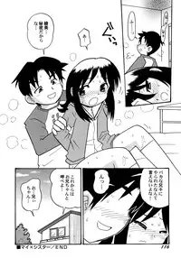 [Hamura Wataru] Kowareta Omocha - Broken toys