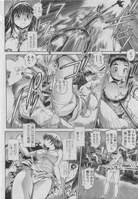 [Chataro] Keiko no Iru Machi Ch.1-5