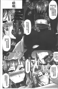 [Yukiguni Omaru] Junjou Try Inpouroku [Chinese]