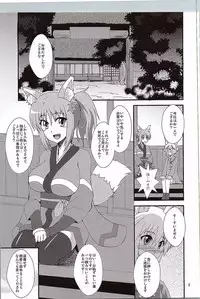 (COMIC1☆9) [Take Out (Zeros)] Yuki no Youni Kaze no Youni (DOG DAYS)