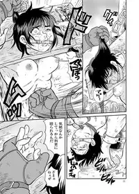 [Boku (Ochita Taiji)] Meoto Keiri 3 [Digital]