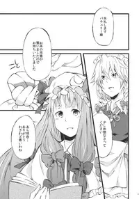 (COMIC1☆4) [Arcom] Patchou Love (Touhou) (Ero)