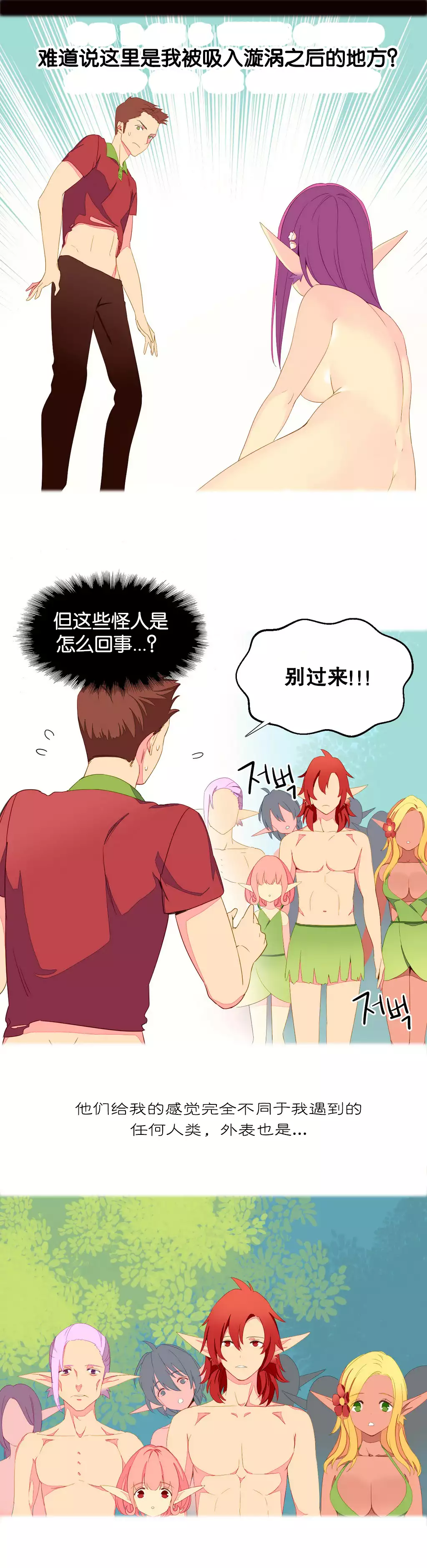 我统治的世界 Ch.1-14